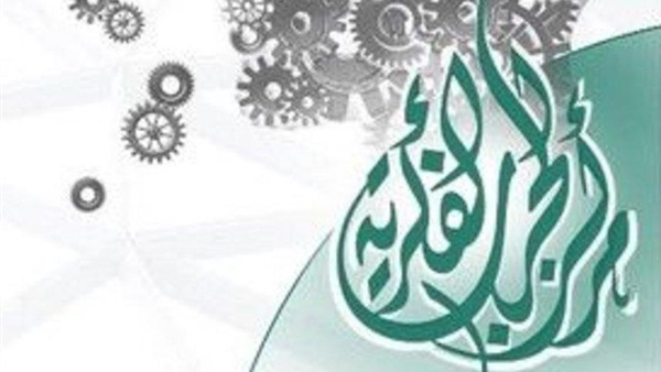 مركز الحرب الفكرية