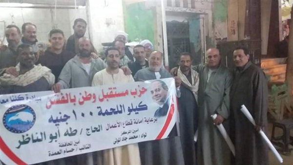 مستقبل وطن بني سويف