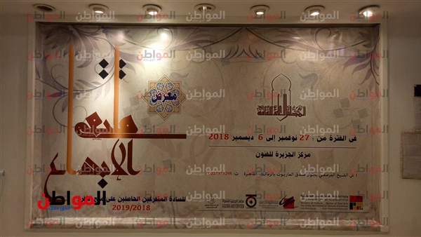 معرض إبداعات منح