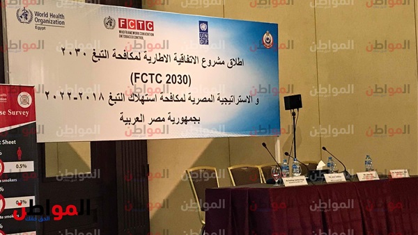إطلاق مشروع الاتفاقية