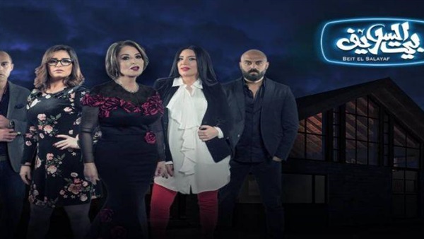 مشاهدة مسلسل بيت