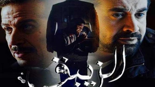مشاهدة مسلسل الزيبق