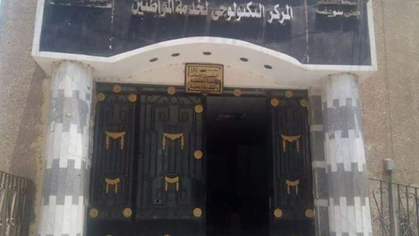 خدمات المركز التكنولوجى