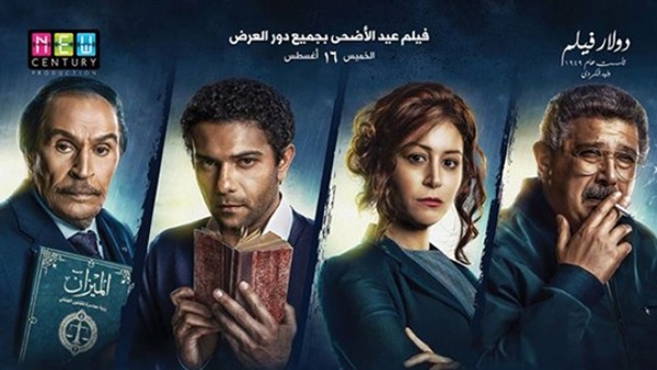 فيلم تراب الماس