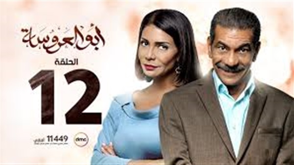 مشاهدة مسلسل ابو