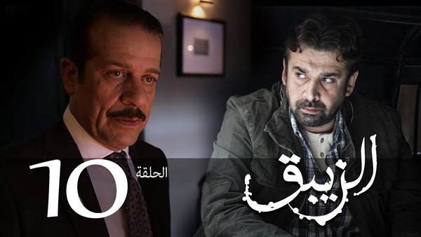 مشاهدة مسلسل الزيبق