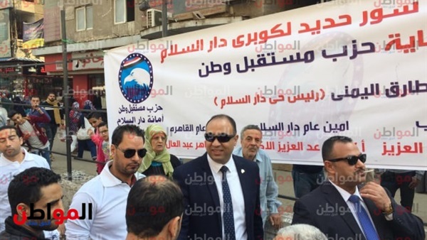 مستقبل وطن