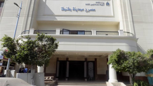 مسرح طنطا