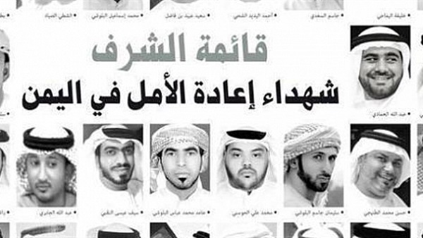 شهداء الإمارات في