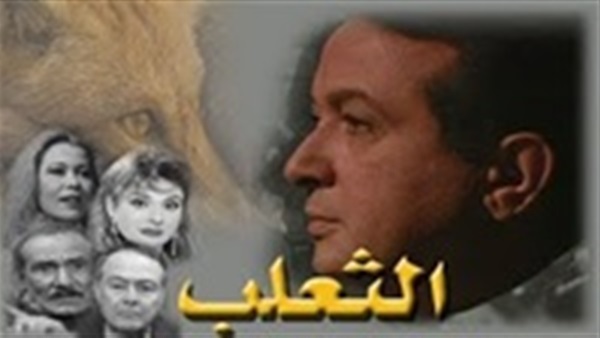 مشاهدة مسلسل الثعلب