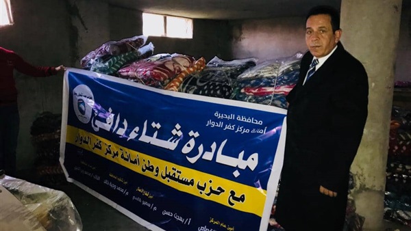 مستقبل وطن البحيرة