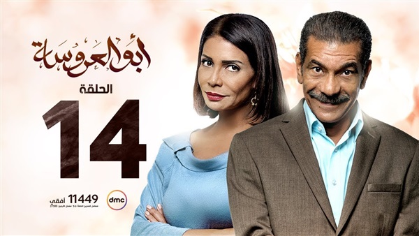 مشاهدة مسلسل ابو