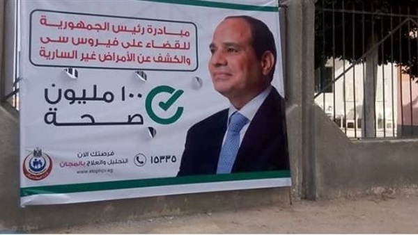 مسح فيروس سى