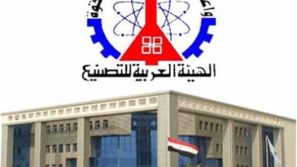 الهيئة العربية للتصنيع