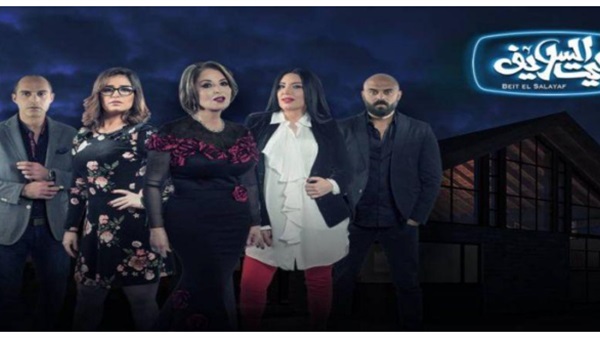 مشاهدة مسلسل بيت