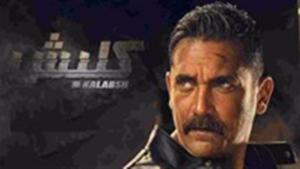 مسلسل كلبش