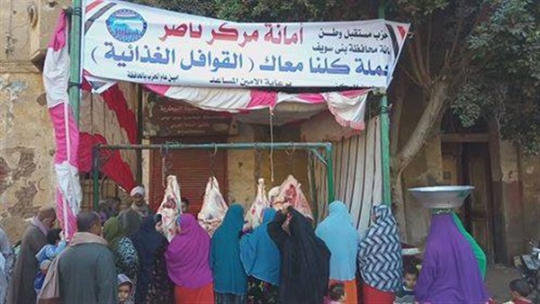 مستقبل وطن