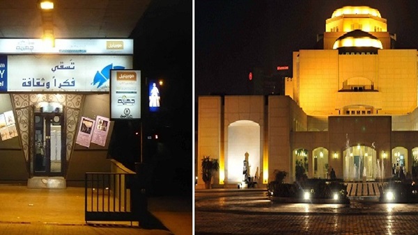 الاوبرا وساقية الصاوى