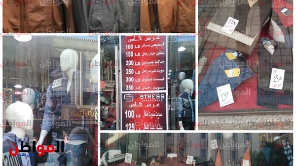 رصد أسعار الملابس