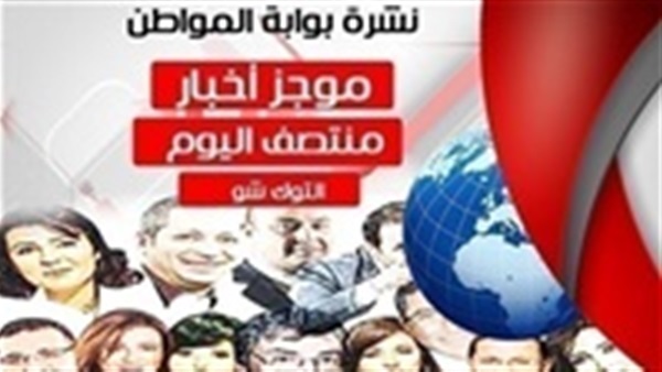 نشرة توك شو