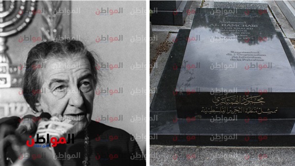 جولدامائير وقبر محمود