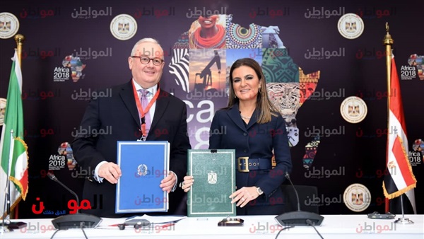 منتدى أفريقيا 2018