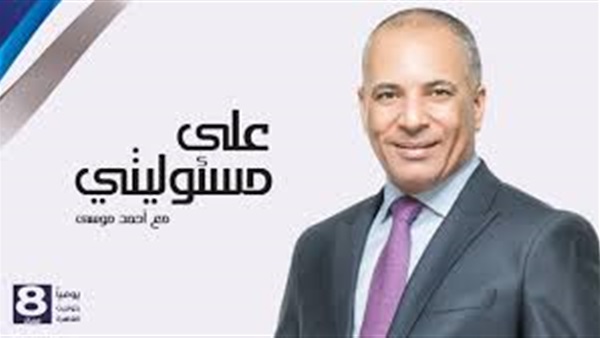 برنامج على مسئوليتى