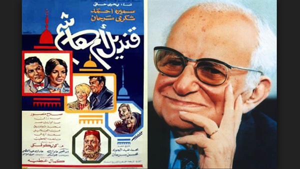 قنديل أم هاشم