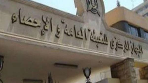 الجهاز المركزى للتعبئة