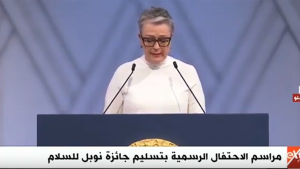 مراسم الاحتفال الرسمية