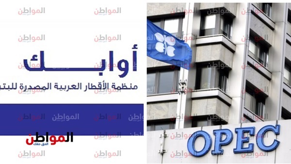 أوبك