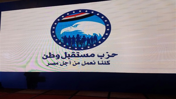 مستقبل وطن