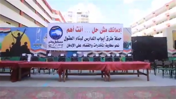 مستقبل وطن القاهرة