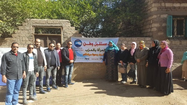 حزب مستقبل وطن بكفر