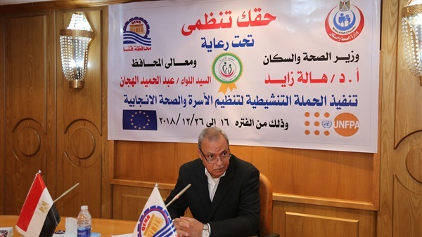 الوحدة الصحية بمدينة