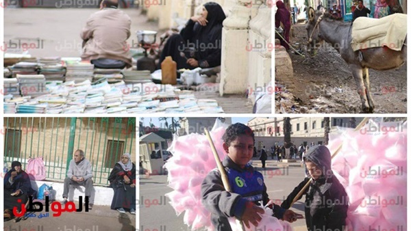 مصر الحلوة الشقيانة