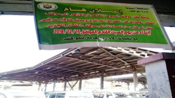 موقف سيارات أسيوط
