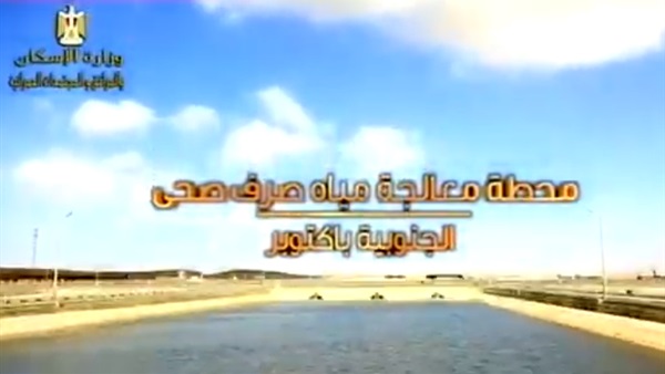 مشروعات الصرف الصحى
