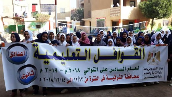 قوافل تعليمية بالشرقية