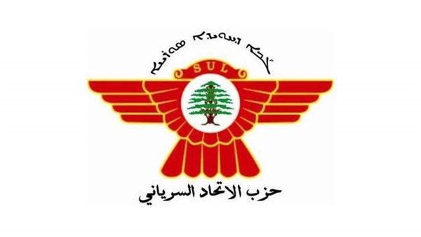 الاتحاد السريانى