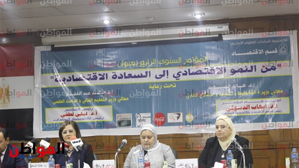 المؤتمر السنوى الرابع