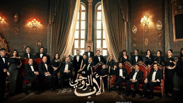 مشاهدة مسلسل الأب