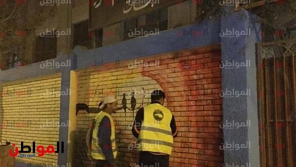 مستقبل وطن وتجميل