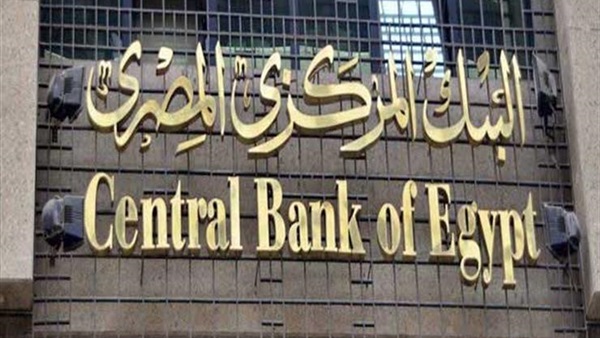 البنك المركزي