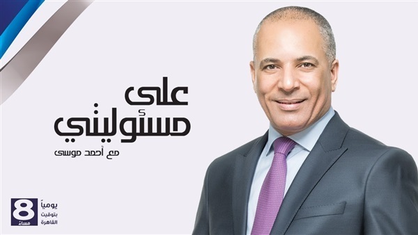 الأعلامي أحمد موسى
