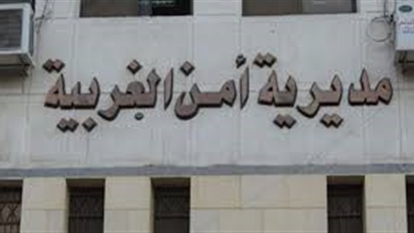 مديريثة أمن الغربية