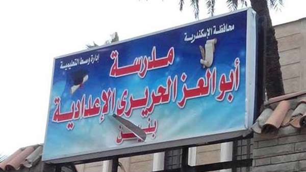 وعد تشغيل المبنى