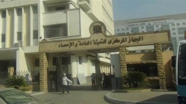 الجهاز المركزي للإحصاء