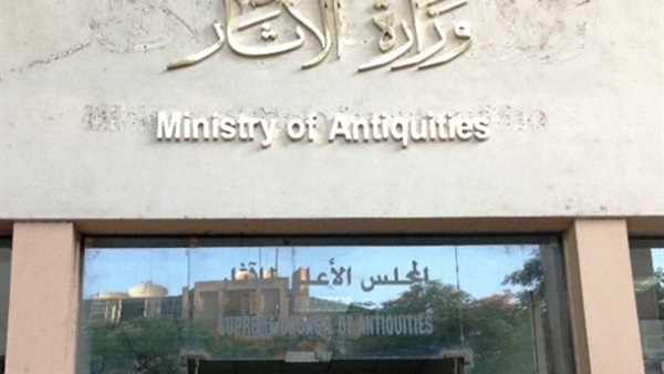 أمين ومؤتمر الآثار