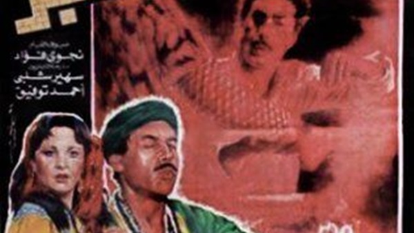 سهرتك عندنا مشاهدة